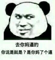 微信近期斗图恶搞表情2020/9/3（二）