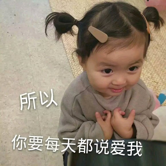 微信近期斗图恶搞表情2020/9/3（二）