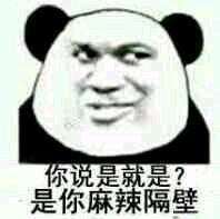 微信近期斗图恶搞表情2020/9/3（二）