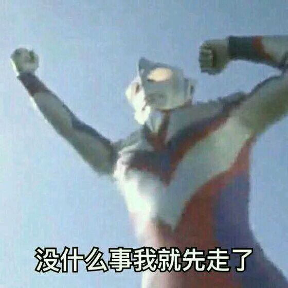 微信近期斗图恶搞表情2020/9/3