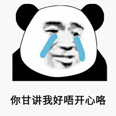 难过委屈系列的微信表情包