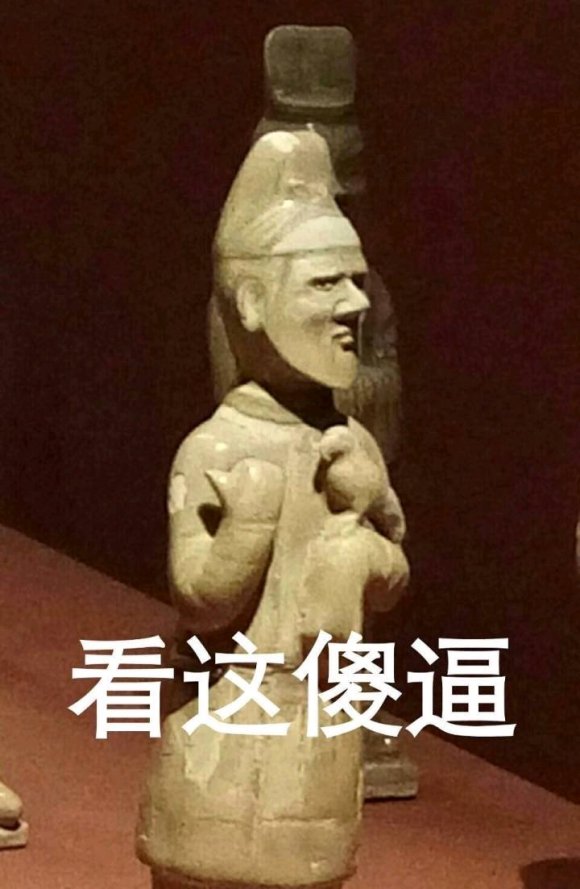 微信近期斗图恶搞表情2020/9/3（二）