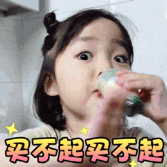 贫穷到极致的微信表情包