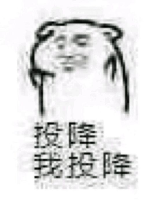 微信近期斗图恶搞表情2020/9/4