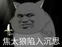 微信近期斗图恶搞表情2020/9/5(二)