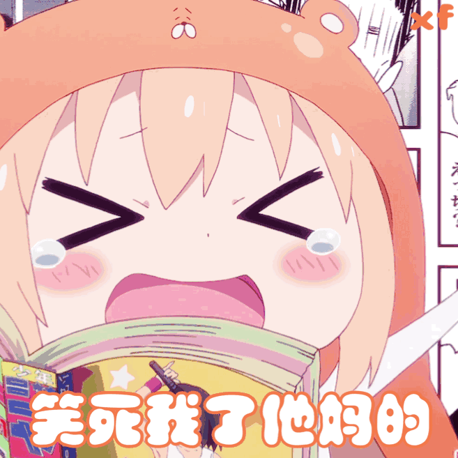 微信近期斗图恶搞表情2020/9/4