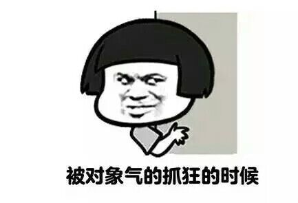 不要脸微信聊天表情包