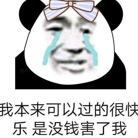 微信聊天滑稽熊猫头表情包
