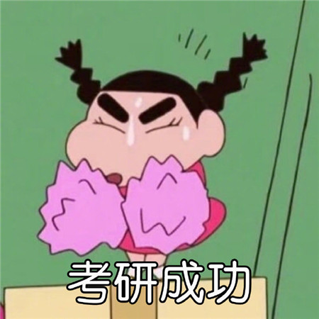 蜡笔小新九宫格带字祝福微信素材图片