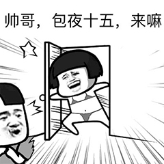 微信近期斗图恶搞表情2020/9/6