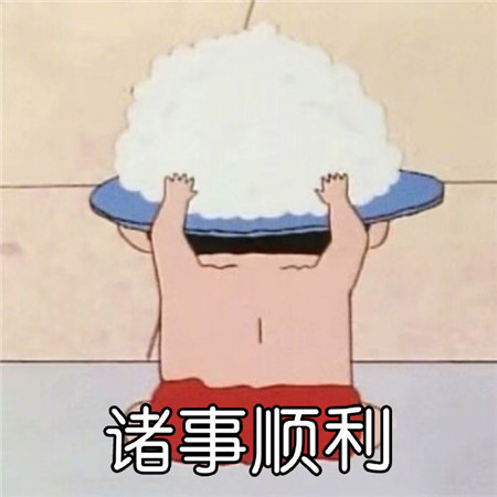 蜡笔小新九宫格带字祝福微信素材图片