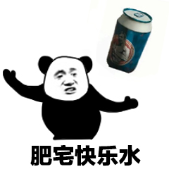 微信近期斗图恶搞表情2020/9/5(二)