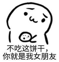 不要脸微信聊天表情包