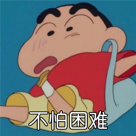 蜡笔小新九宫格带字祝福微信素材图片