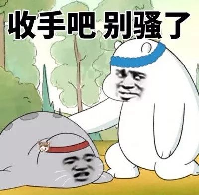 微信近期斗图恶搞表情2020/9/5(二)