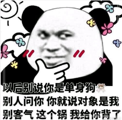 微信聊天滑稽熊猫头表情包