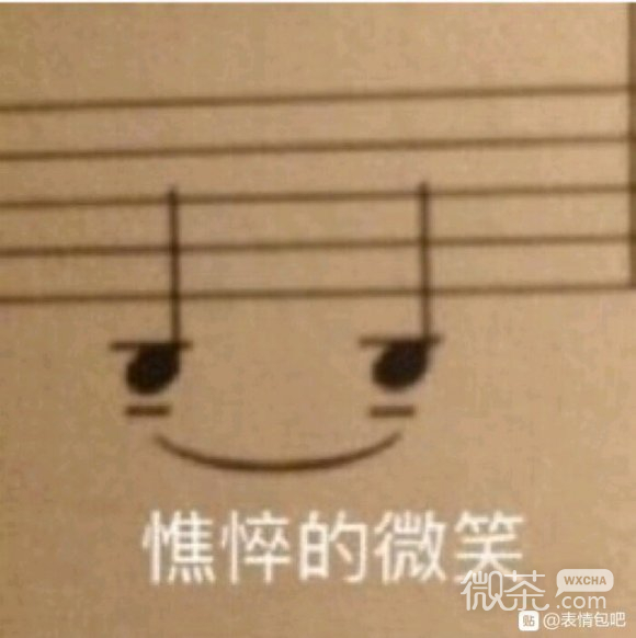 躺狗微信聊天表情包