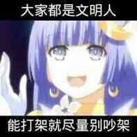 微信近期斗图恶搞表情2020/9/6