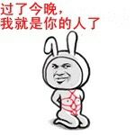 不要脸微信聊天表情包