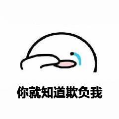 搞不懂微信聊天表情包