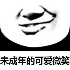 微信聊天滑稽熊猫头表情包