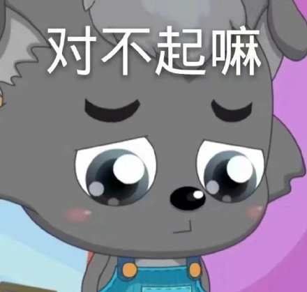 微信近期斗图恶搞表情2020/9/5（二）