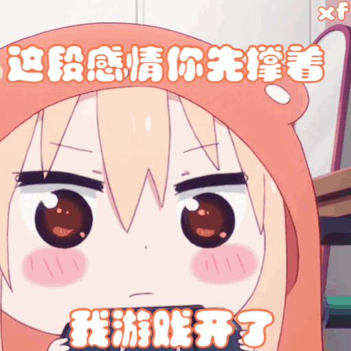 微信近期斗图恶搞表情2020/9/4