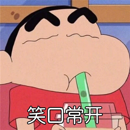 蜡笔小新九宫格带字祝福微信素材图片