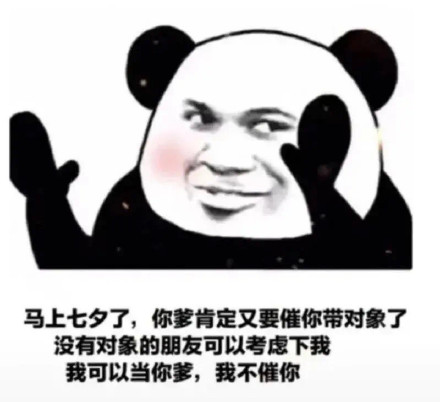 微信近期斗图恶搞表情2020/9/5（二）