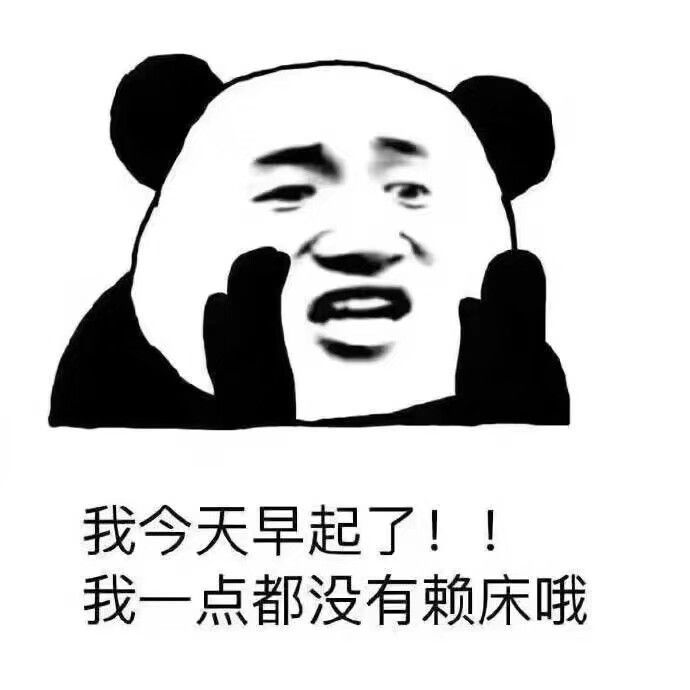 不要脸微信聊天表情包