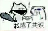 微信近期斗图恶搞表情2020/9/4