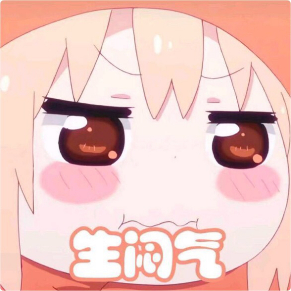 微信近期斗图恶搞表情2020/9/4