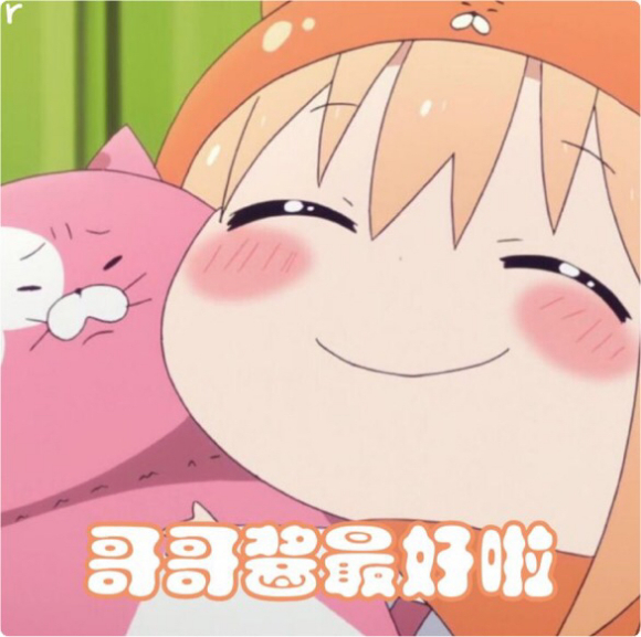 微信近期斗图恶搞表情2020/9/4