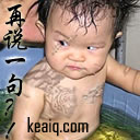 不要脸微信聊天表情包