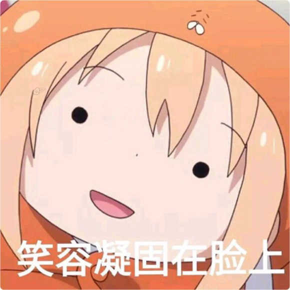 微信近期斗图恶搞表情2020/9/4