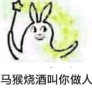 不要脸微信聊天表情包