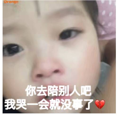 微信近期斗图恶搞表情2020/9/5（二）