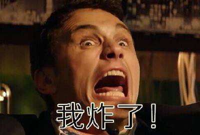 微信近期斗图恶搞表情2020/9/5(二)