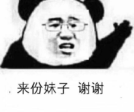 不要脸微信聊天表情包