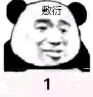 微信近期斗图恶搞表情2020/9/4