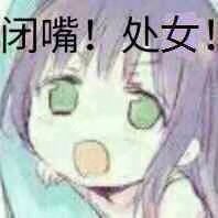 微信近期斗图恶搞表情2020/9/6