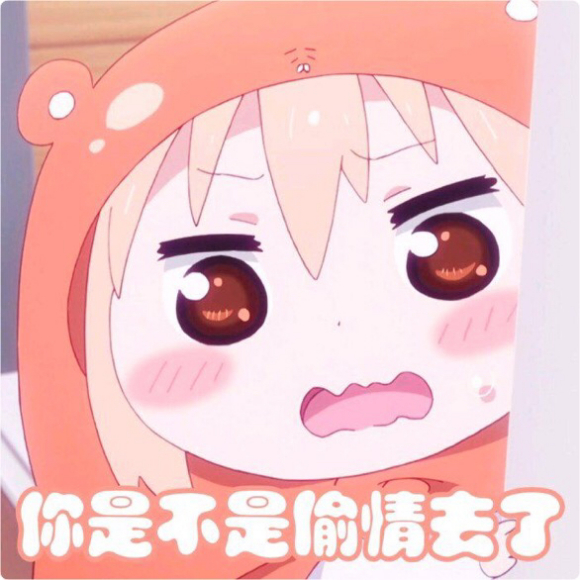 微信近期斗图恶搞表情2020/9/4