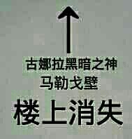 微信近期斗图恶搞表情2020/9/5(二)