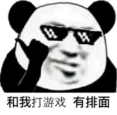 微信近期斗图恶搞表情2020/9/6