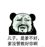 微信近期斗图恶搞表情2020/9/5（二）