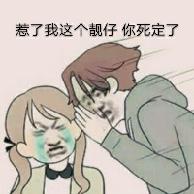 微信近期斗图恶搞表情2020/9/5(二)