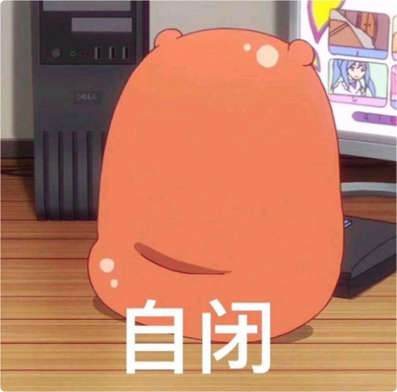 微信近期斗图恶搞表情2020/9/4