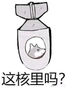 微信近期斗图恶搞表情2020/9/4