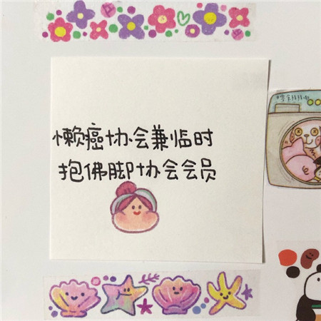有趣的文字系朋友圈背景图
