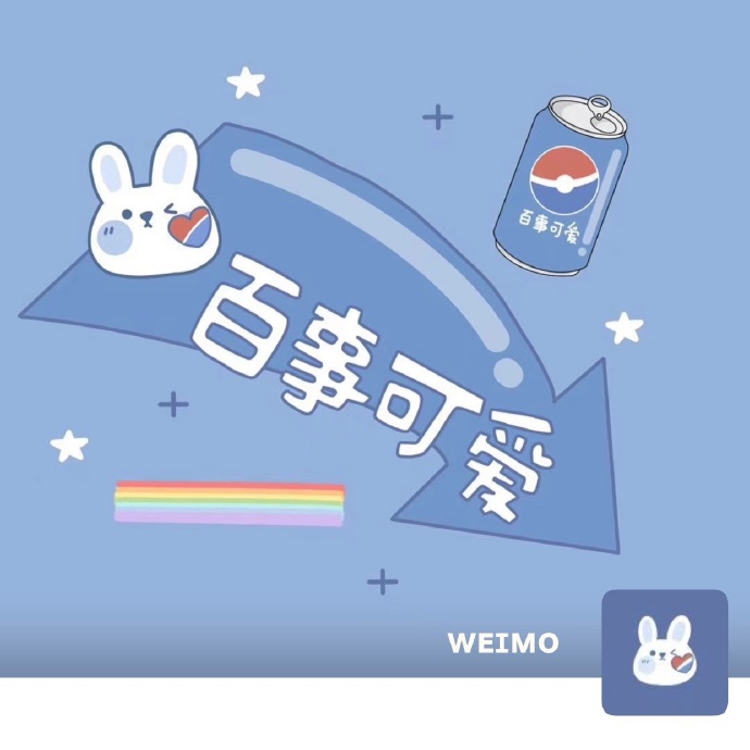 独特可爱全套卡通个性微信图片素材